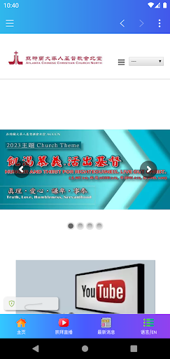 Android application ACCCN screenshort