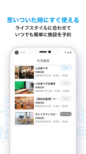ドアれぼ Screen 3