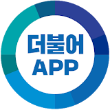 더불어앱 - 더불어민주당 'SNS 스크럼' 앱 icon