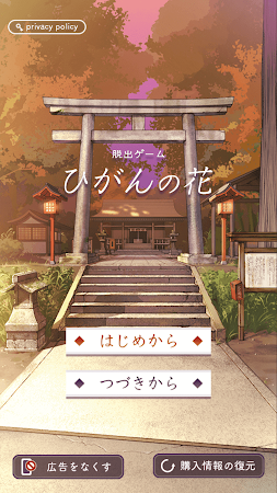 Game screenshot 脱出ゲーム ひがんの花 mod apk