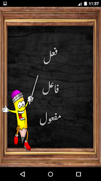 urdu grammar apk version 1 0 apk plus
