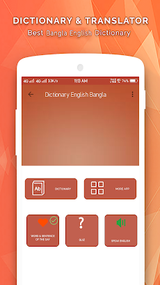 English Bangla Dictionaryবাংলাのおすすめ画像2
