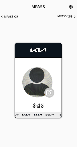 Mpass : 통합인증 플랫폼 Screen 3