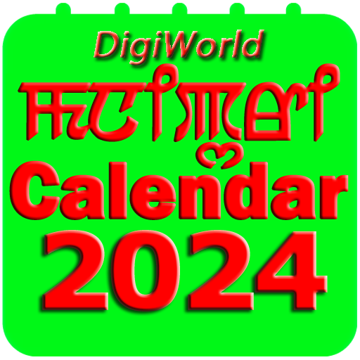 Manipuri Digital Calendar 2024 logo
