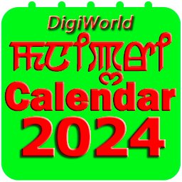 「Manipuri Digital Calendar 2024」圖示圖片