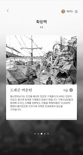 서울 2033(圖3)-速報App