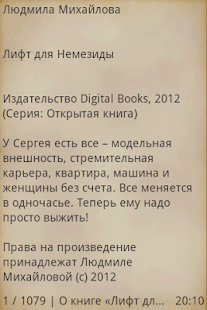 Лифт для Немезиды(圖2)-速報App