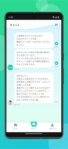 OraCo Screen 3