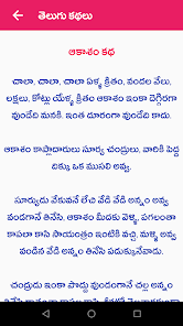 Telugu stories hotsell for babies