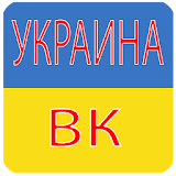 вк украина. icon