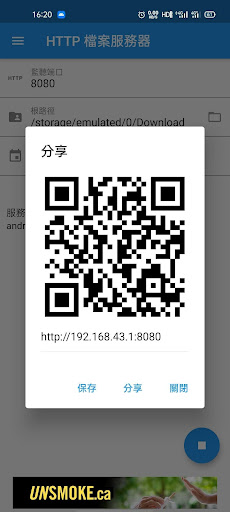 httpfs wifi share file Screen 2