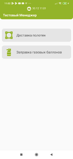Smart Терминал Screen 2
