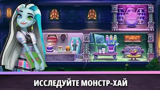 Game screenshot Монстр-Хай Фантастик Лайф mod apk