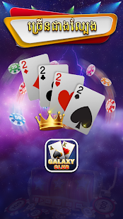 Galaxy Club - Poker Tien len Online 1.00 APK screenshots 16