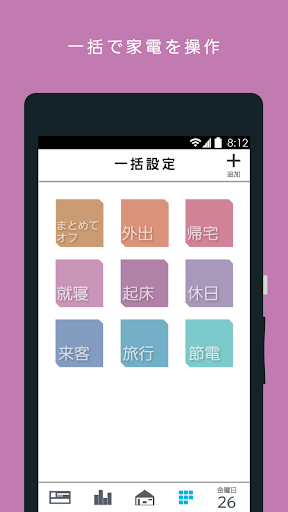 HEMS ICHIJO Screen 3