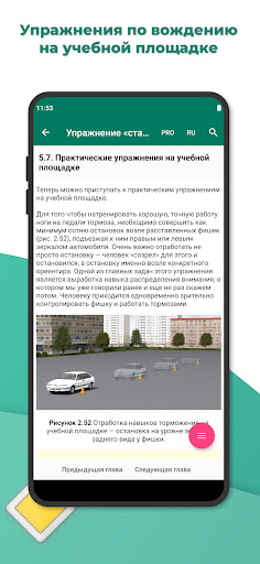 Учебник По Вождению Автомобиля Screen 3