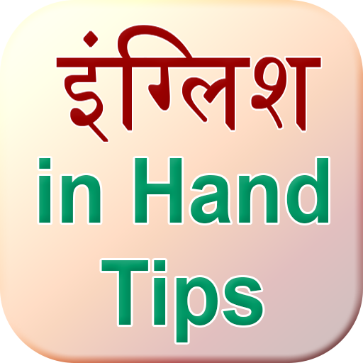 English in Hand Tips logo