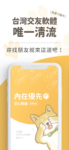 交友軟體 Pikabu | 台灣配對率超高、聊天零距離