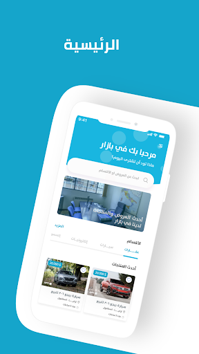 Android application دِلو بازار screenshort