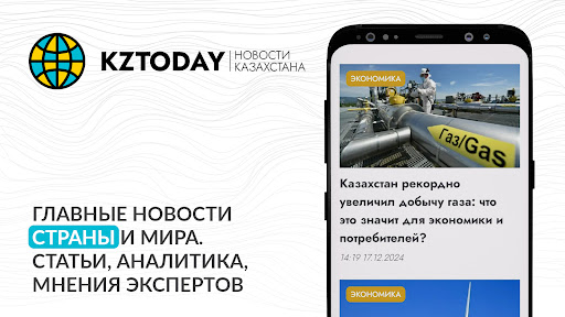 KZTODAY  Новости Казахстана