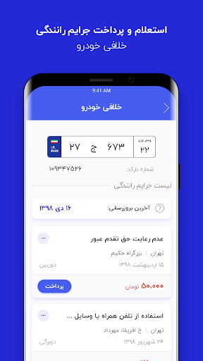 کارینگ - دیاگ شخصی خلافی عوارض