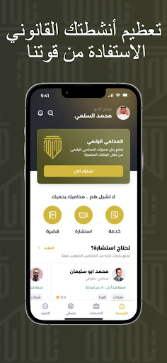 Mohammi - Provider Screen 2