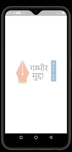 Gambhir Mudda Screen 3