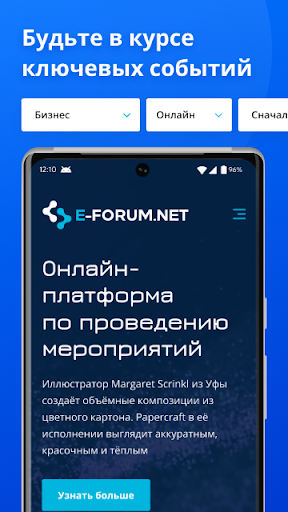 Android application E-forum.net screenshort