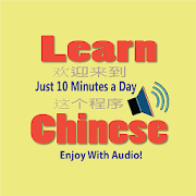 Chinese Language Learning App in English Offline