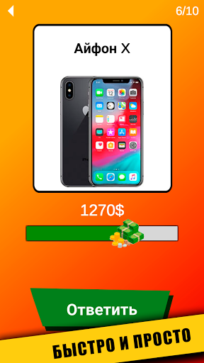 A4 - Угадай цену - Влад А4 - Цена тест