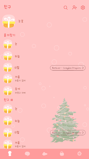 카카오톡 테마 - 메리크리스마스_트리 꾸미기 Screen 2