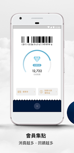 采盟免稅店 | 免稅購物 Screen 3