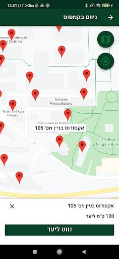 אוניברסיטת בר-אילן Screen 2
