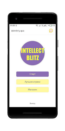 Android application Интеллект Блиц - викторина, во screenshort