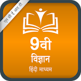 Class 9th Science FREE - Hindi Medium icon