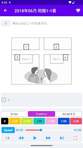 JLPT N5 Listening practice Screen 3