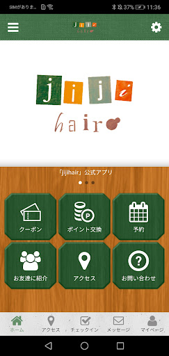 Android application jiji hair screenshort