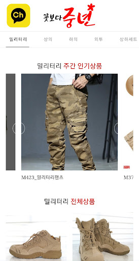 꽃보다중년 Screen 3