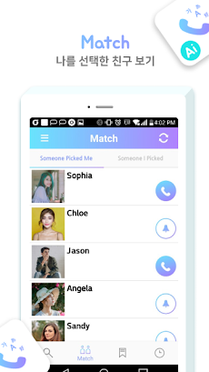 HintChat: Chat & Make New Frieのおすすめ画像5