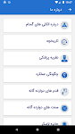 screenshot of AA Iran
