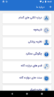 انجمن الکلی های گمنام ایران AA‎ Screenshot