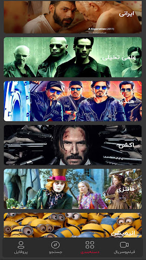 می‌بی‌نی Screen 2
