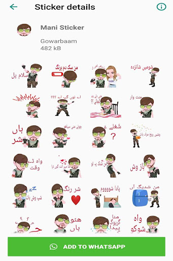 Android application Balochi Sticker screenshort