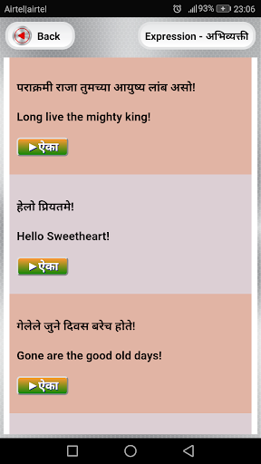 Spoken English in Marathi इंग्रजी बोलायला शिका