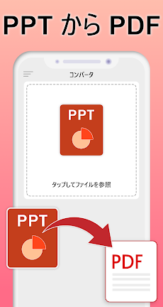 PDF変換: 写真を PDF に変換 & 画像をPDFに変換のおすすめ画像4
