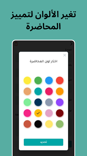 جدولي Screen 3