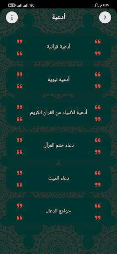 ذَكِّر Screen 3