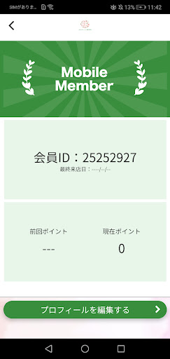 大供さくら整体院　公式アプリ Screen 3
