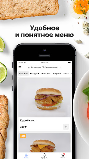 Android application Кудах Тудах | Магадан screenshort