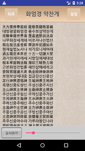불교경전 Screen 2